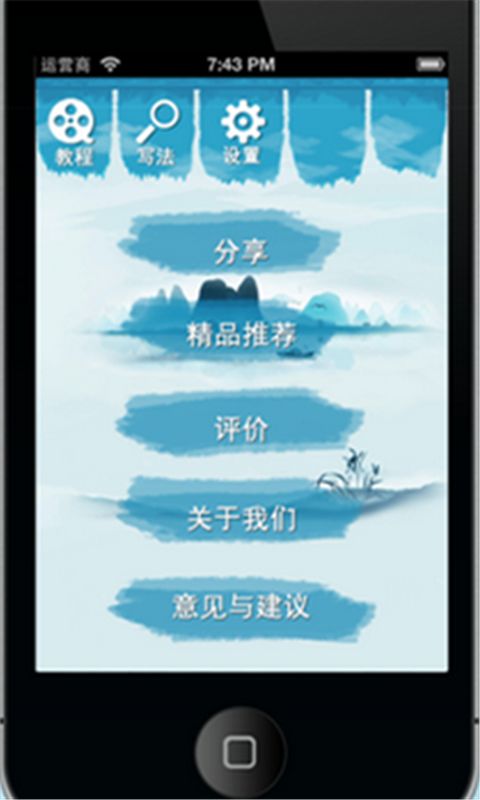 Shufajia截图3