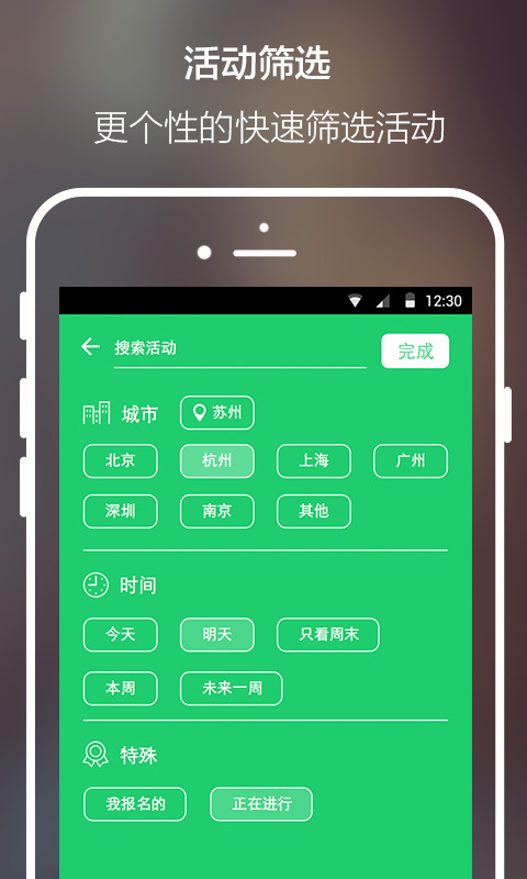 创业大集截图5