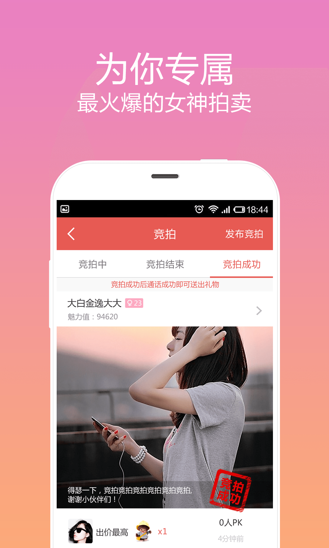 好聊截图1