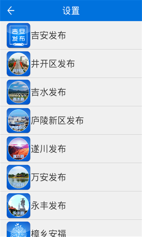 永新发布截图3