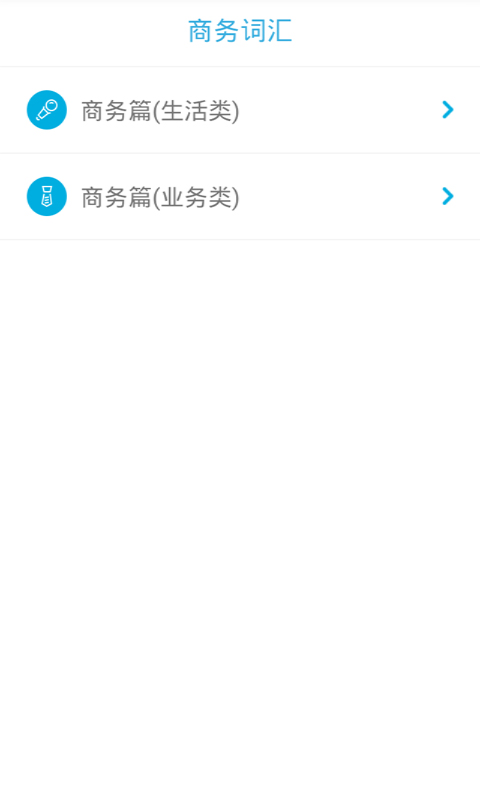 Hello Words截图2