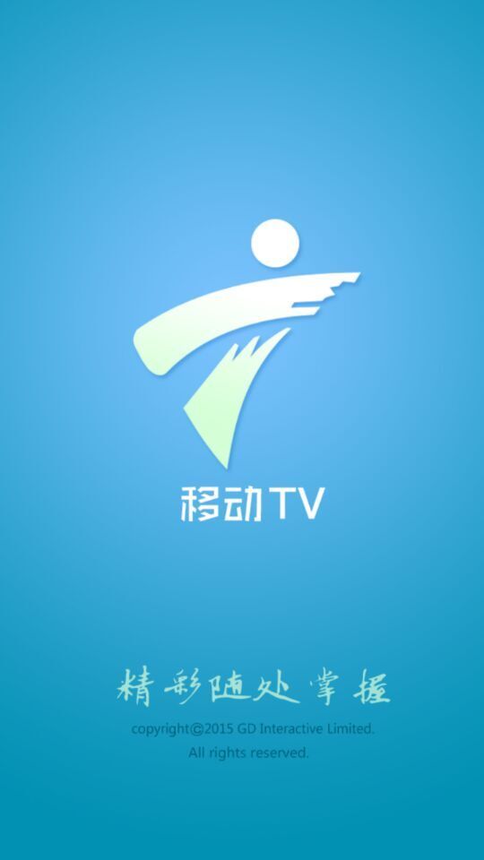 移动TV截图1