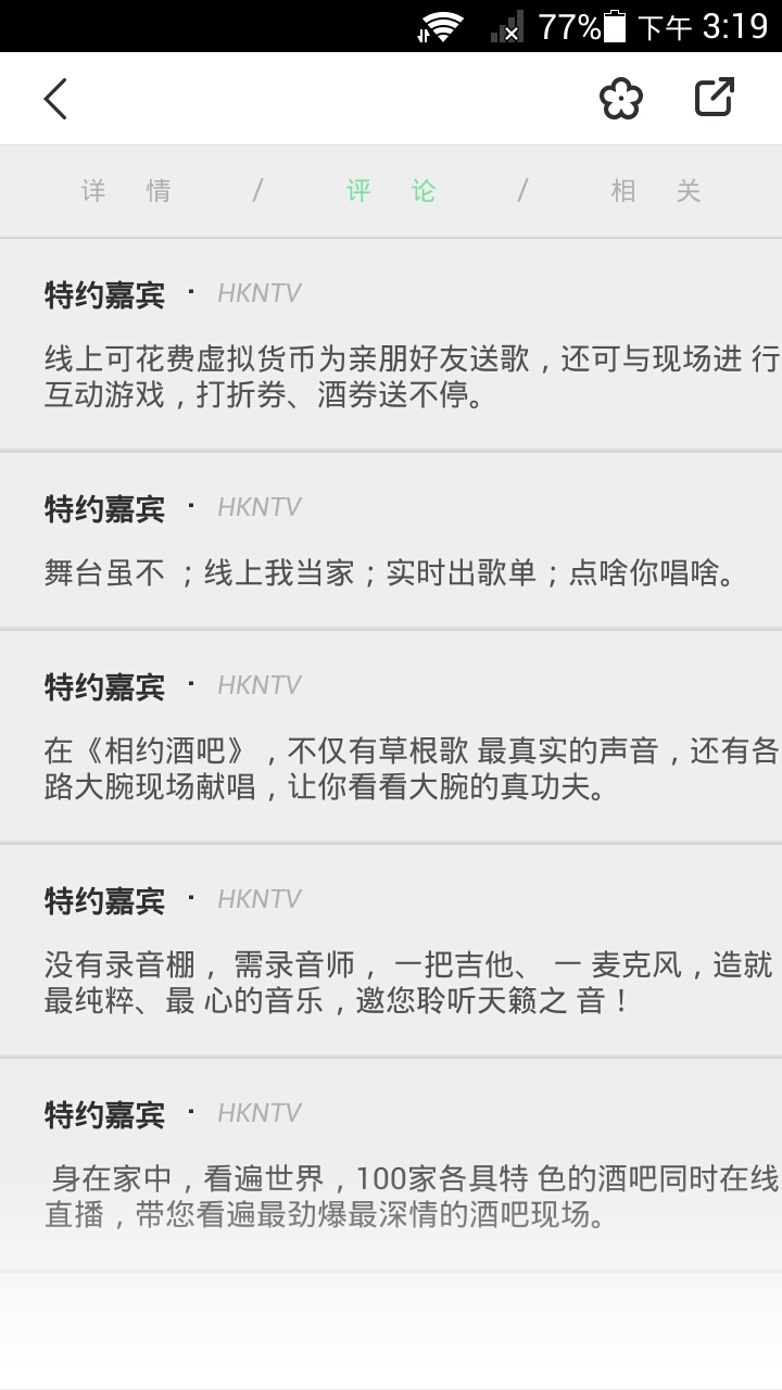 HKNTV截图3