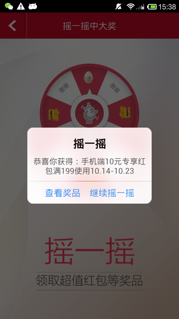 韩都衣舍截图4