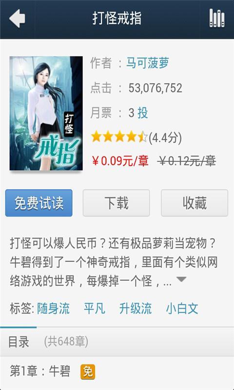 <em>打怪戒指</em>最新章节_<em>打怪戒指</em>_<em>打怪戒指</em>新笔趣