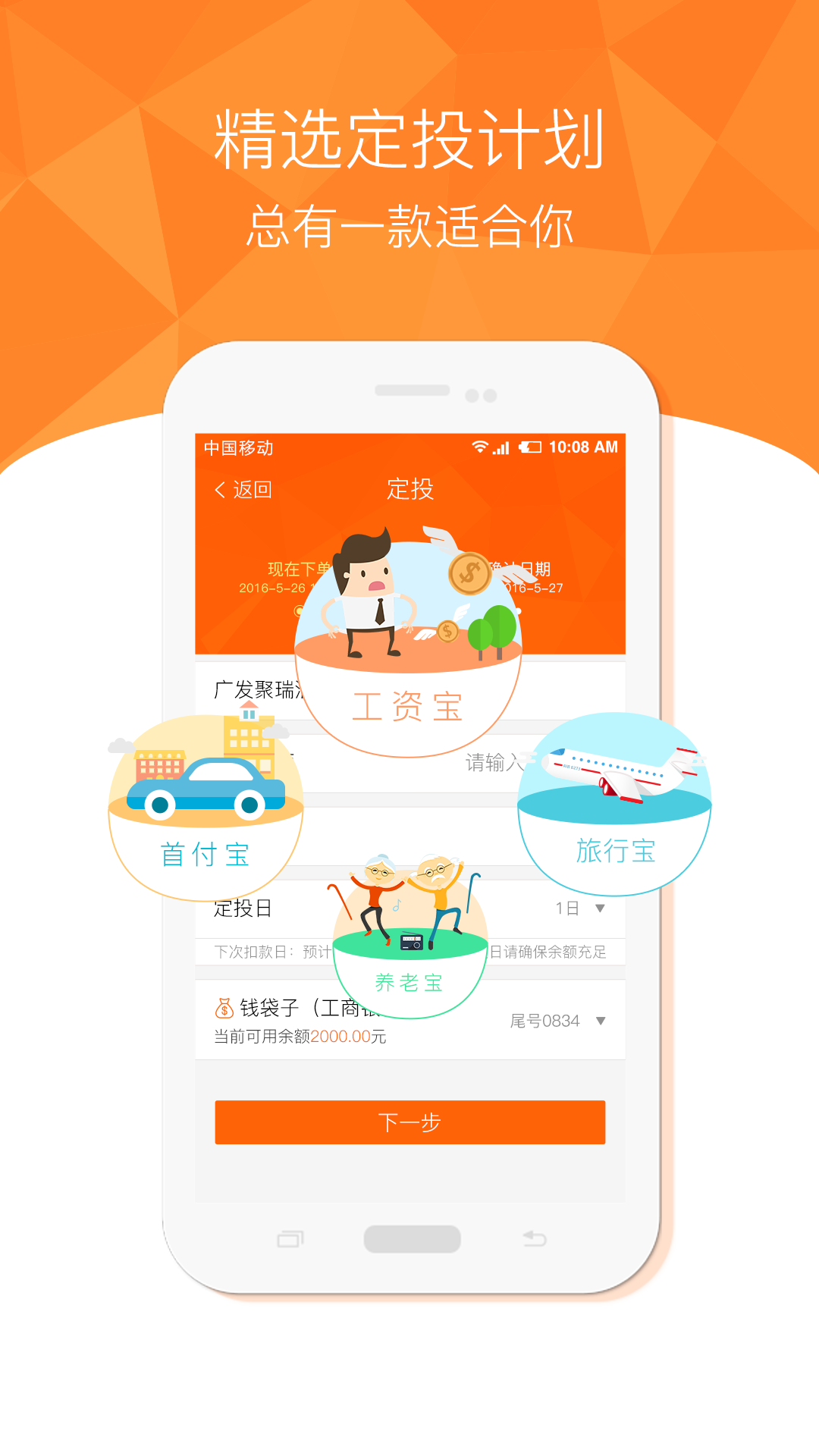 【广发基金】_广发基金手机游戏安卓电脑pc版