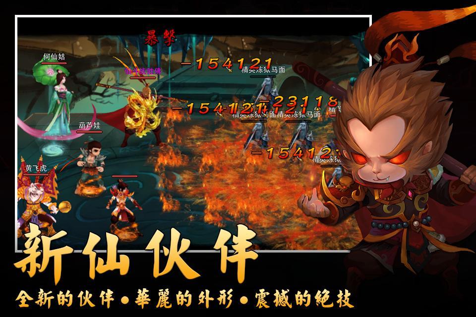 【神仙道2】实力大比拼 手游对战玩法揭秘