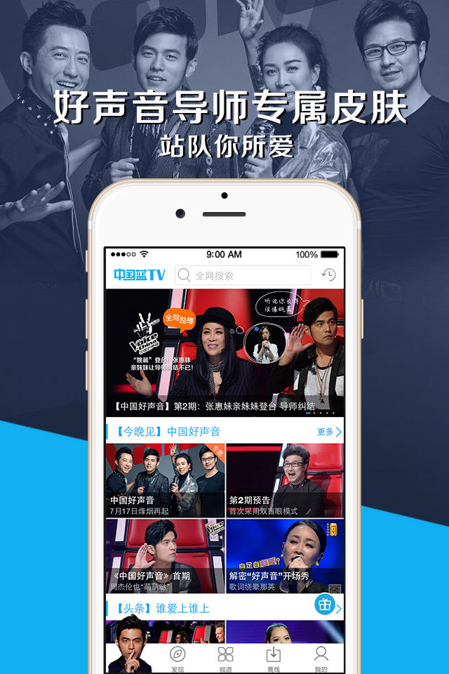 中国蓝TV截图1