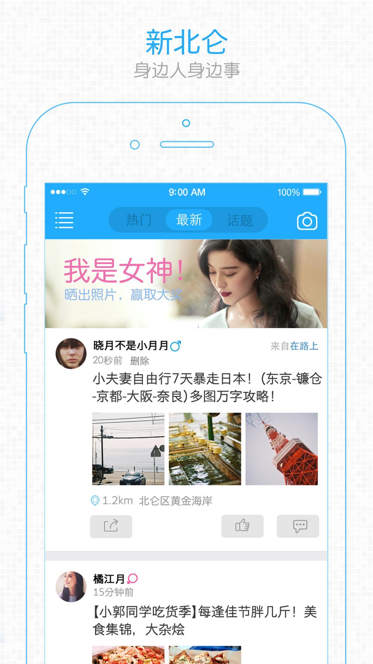 阿拉宁波网截图3