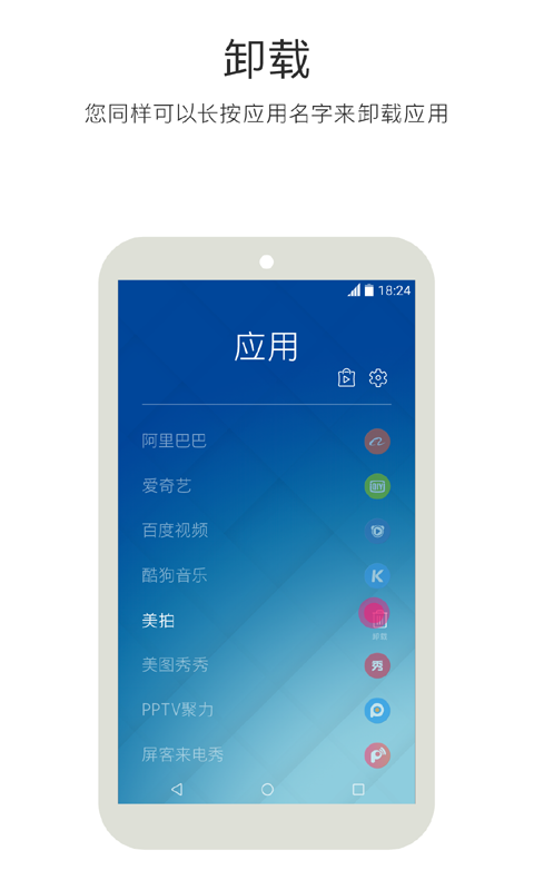 Z Launcher截图5