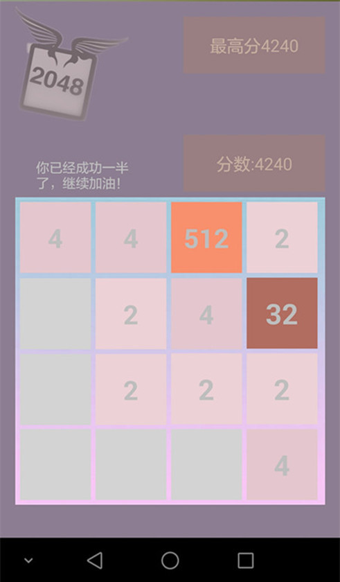 New2048截图5