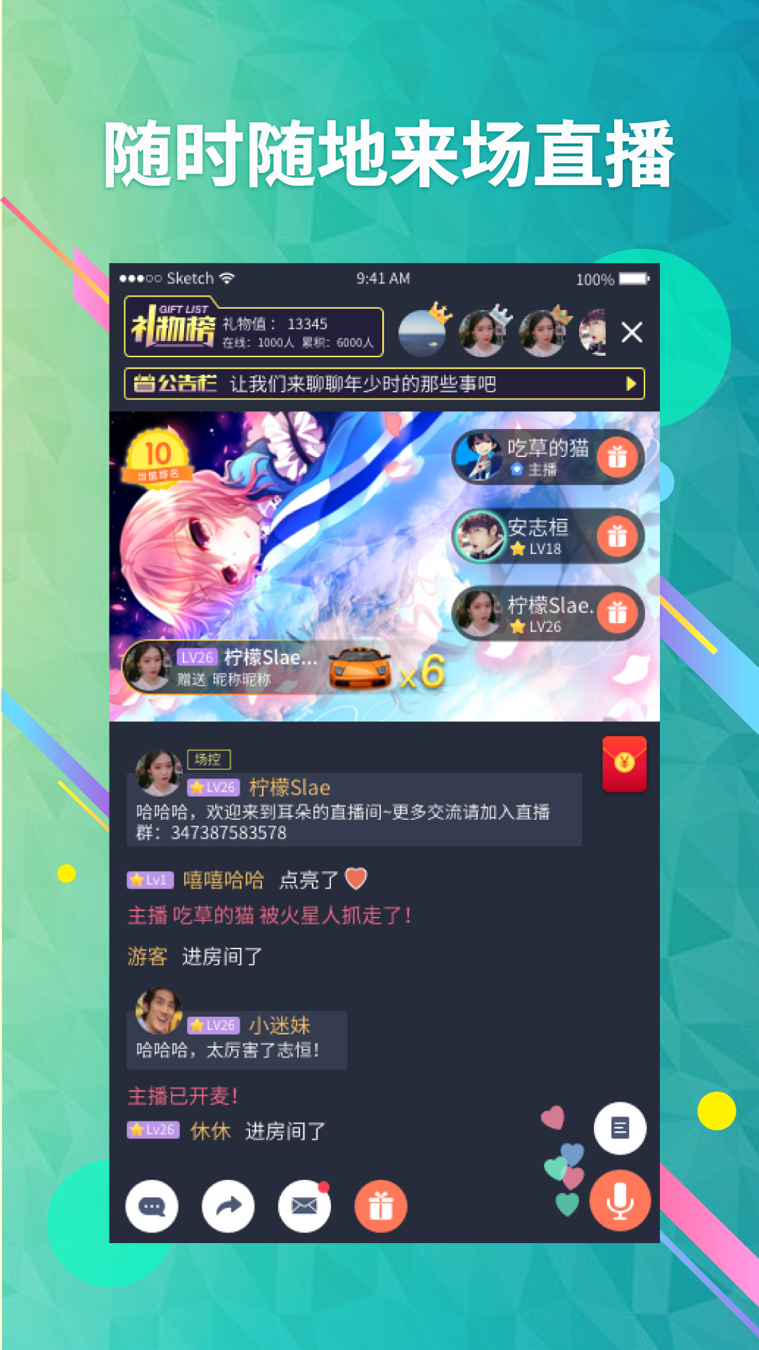 【配音秀】_配音秀手机游戏安卓电脑pc版官方