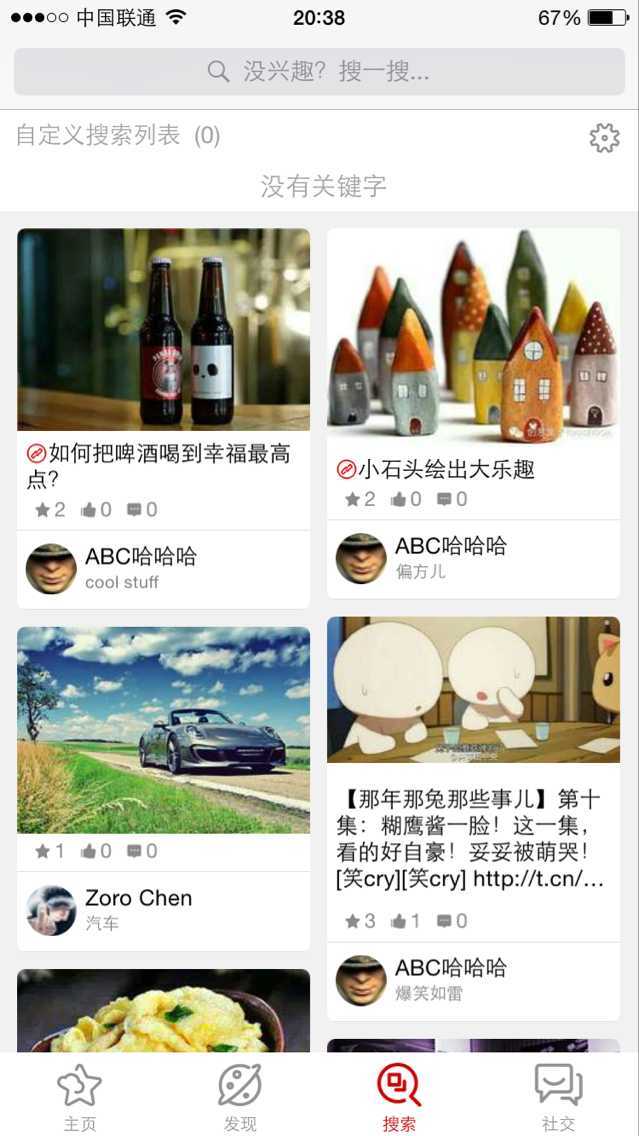 微藏截图5