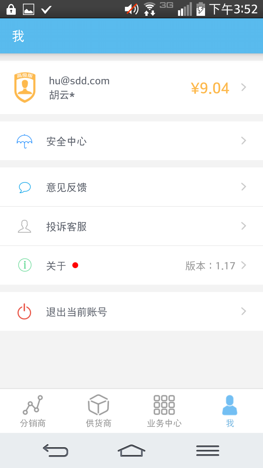 客户达开店截图4