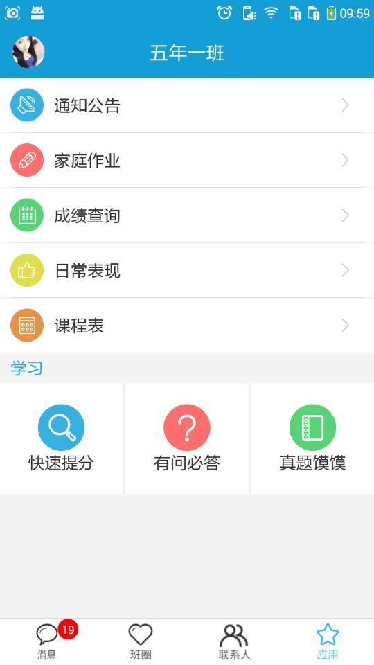 宜教通截图4