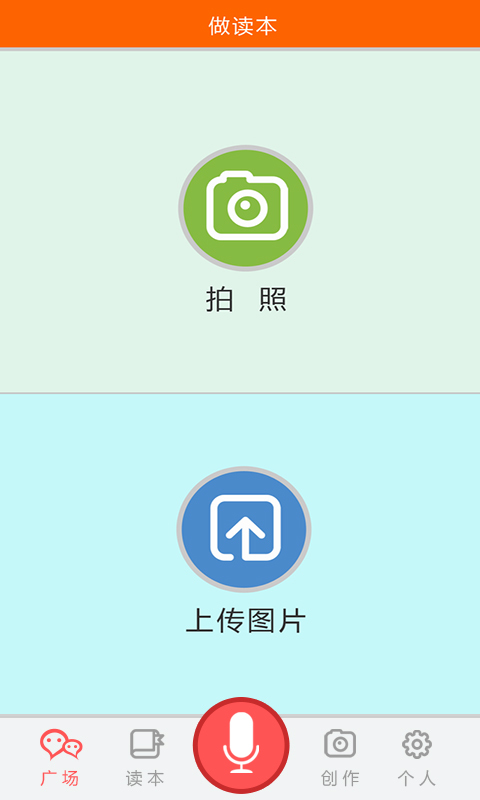 爱宝说截图5