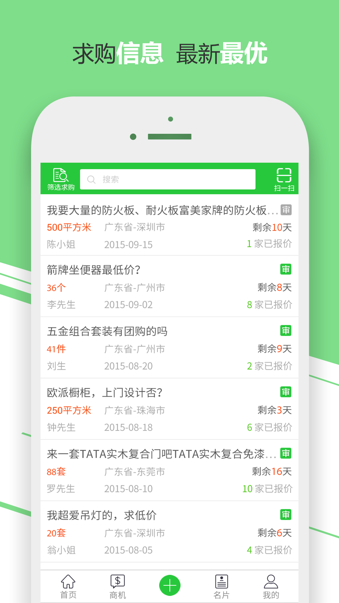 品材汇截图4