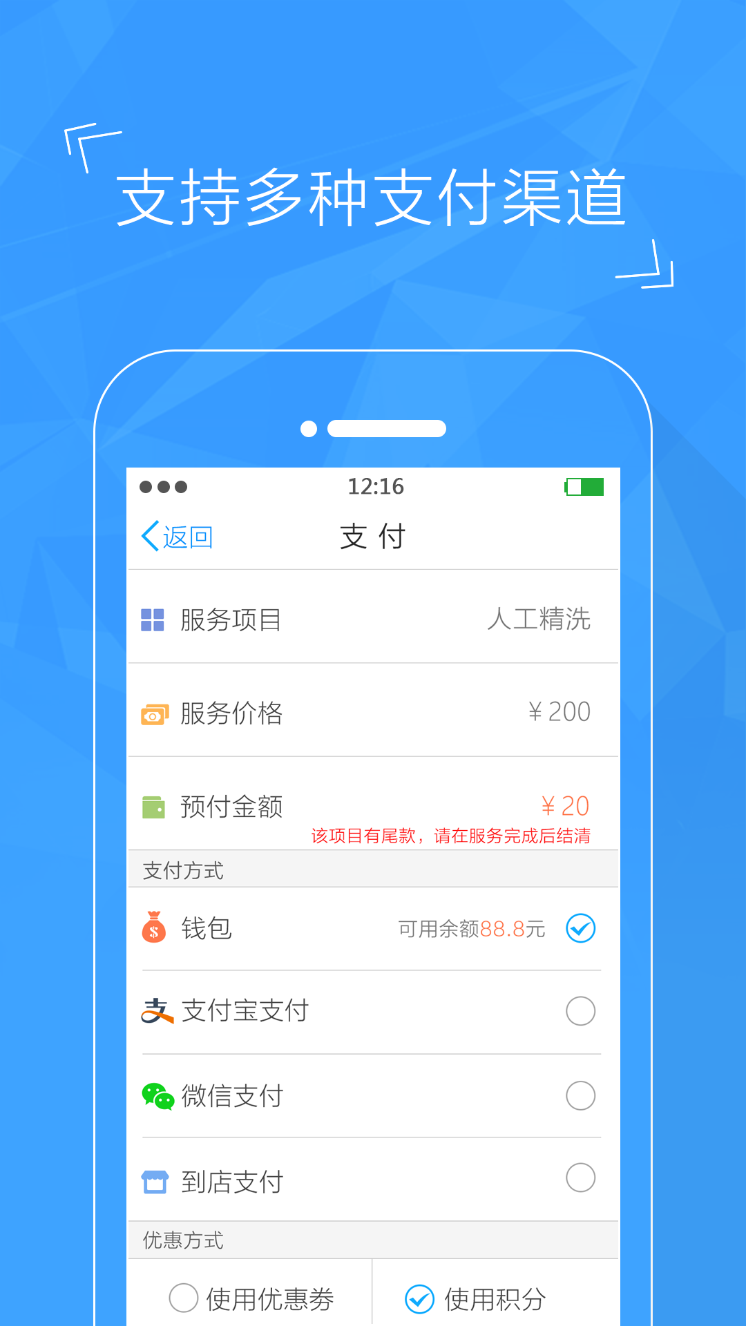 不二车管家截图3