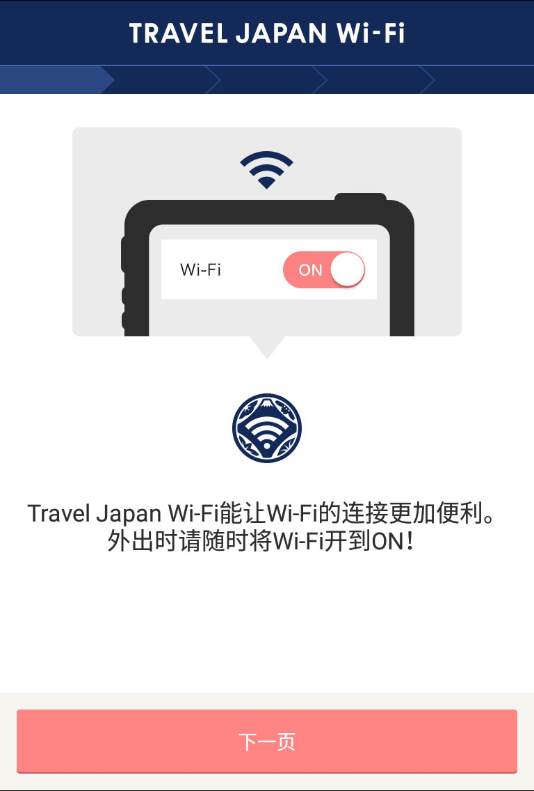 Travel Japan截图1