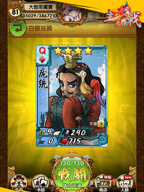 主公大作战官网_手游_攻略_《主公大作战》如