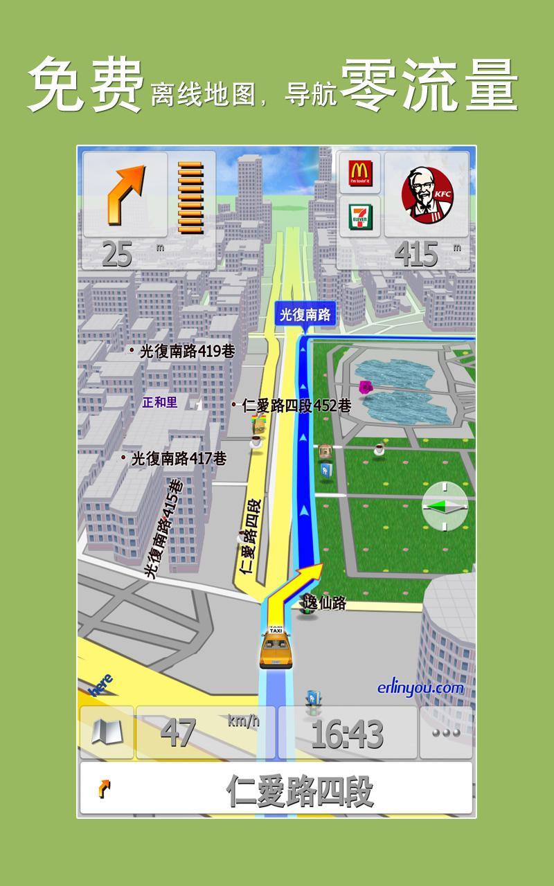 台湾地图 精彩旅图官网免费下载_台湾地图 精