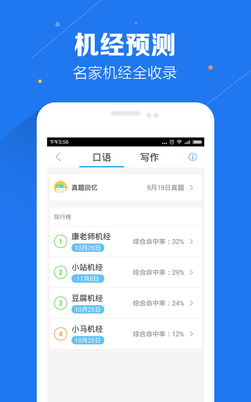 小站托福截图4