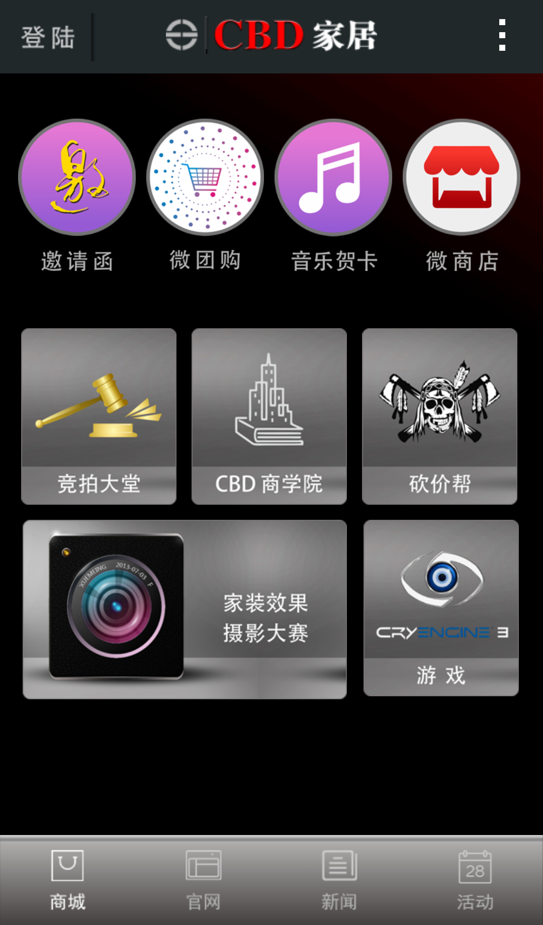 CBD截图1