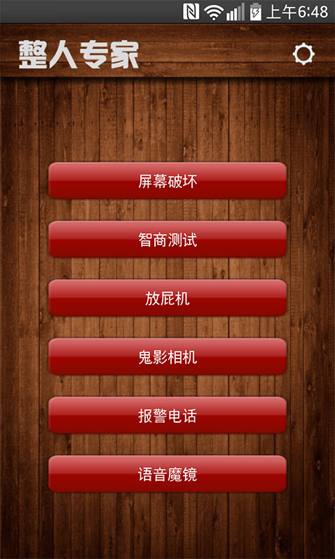 整人专家官网免费下载_整人专家攻略,360手机
