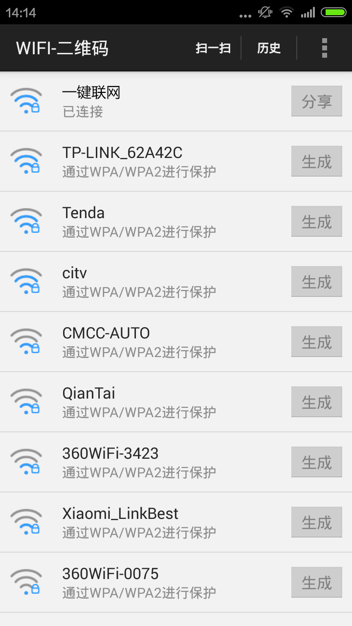 WIFI-二维码截图2