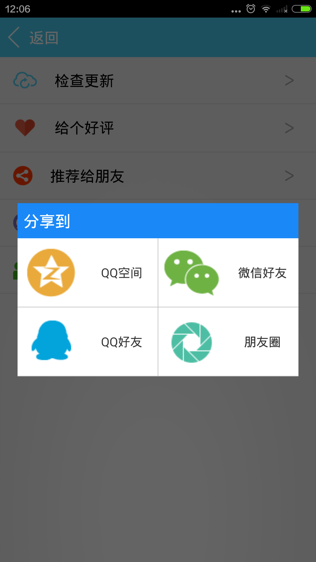 万能WiFi截图5