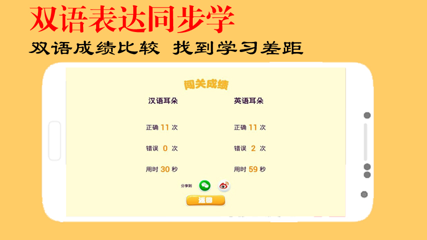 语音密码截图5