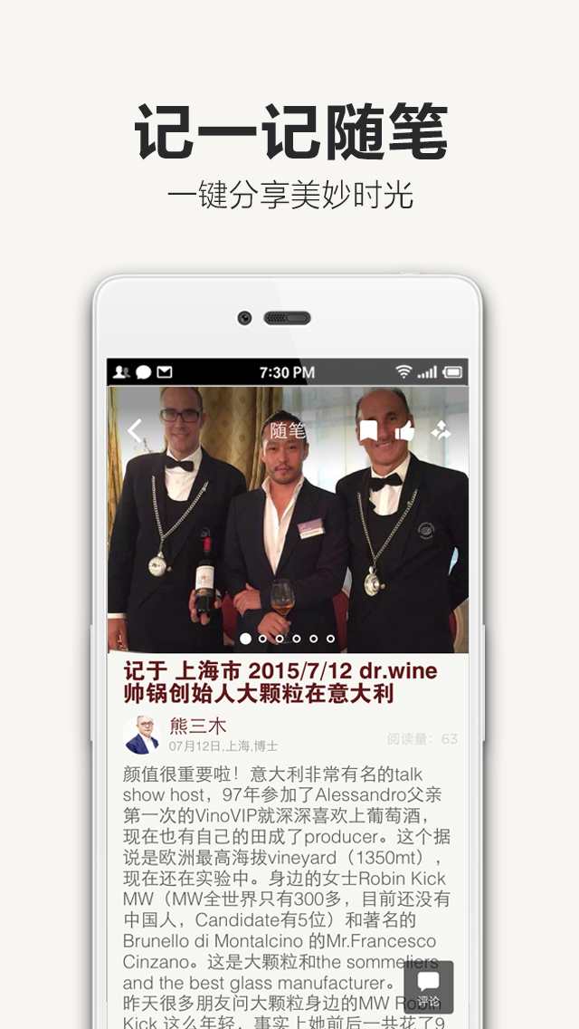 dr.wine截图4