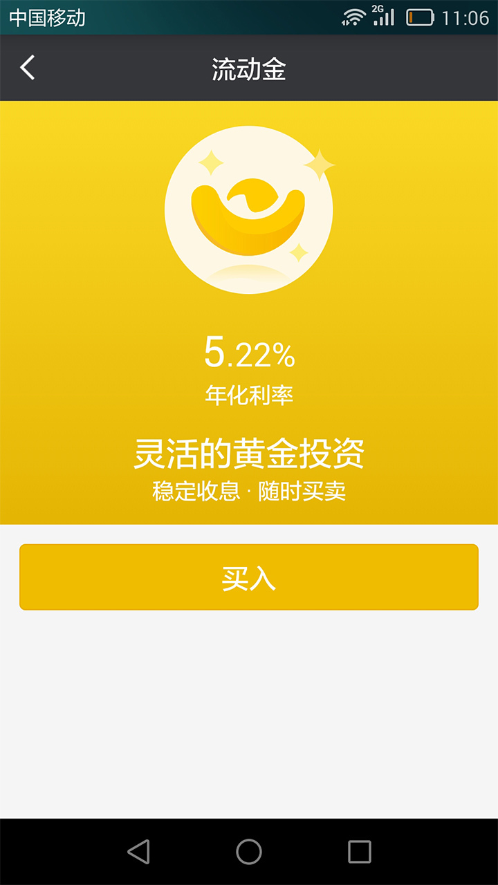 黄金钱包截图2