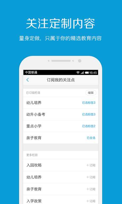 家长帮截图2