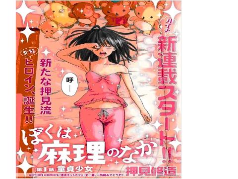 我被睡成了妹漫画_360应用宝库