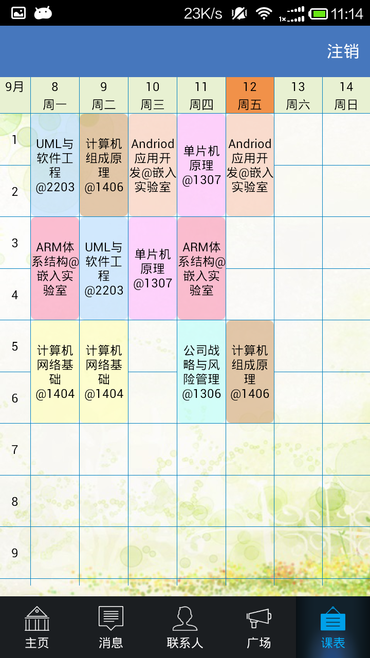 江理排名_江理新苑户型图(3)