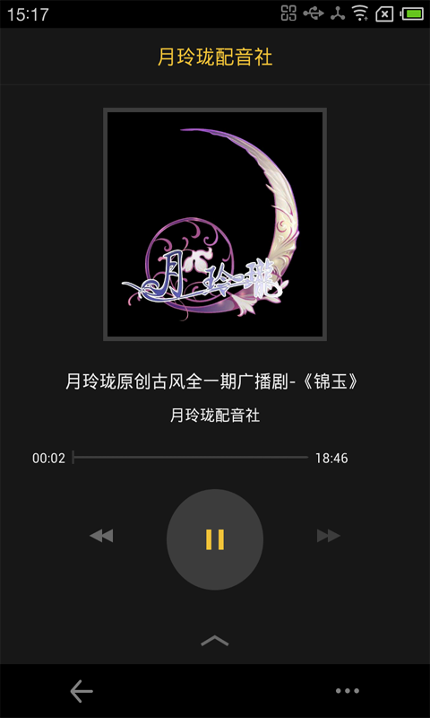 配音神作大全截图2