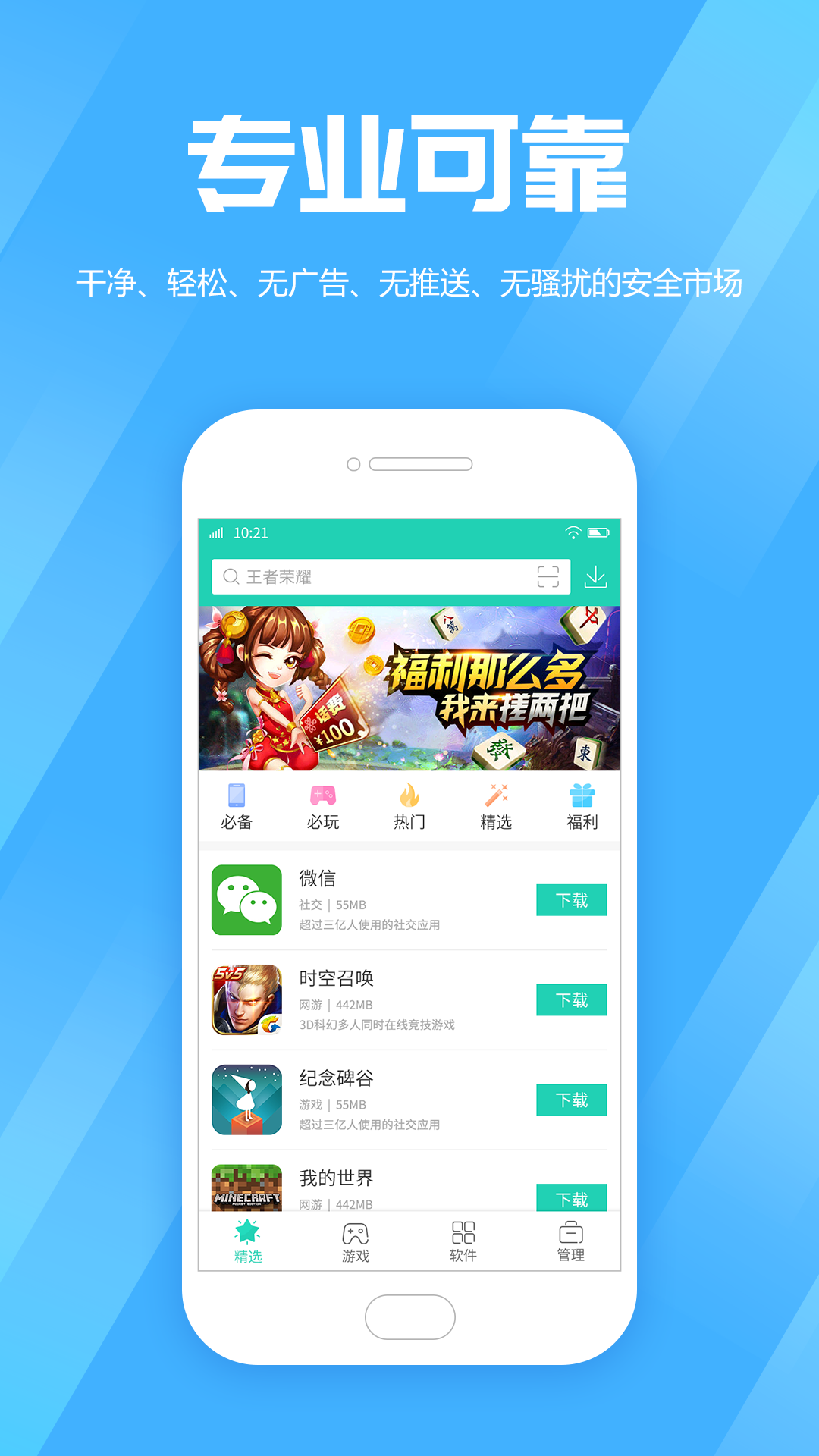 安卓应用商店在哪进入 t01235fd393f4ba0c0c.png