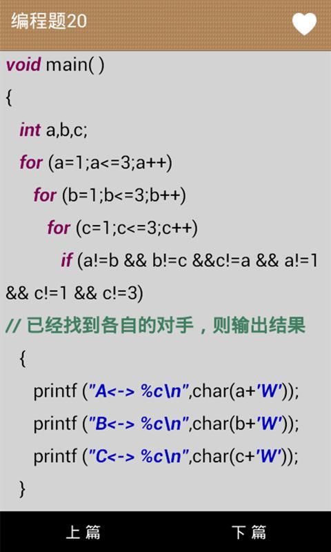 C语言学习手册截图5