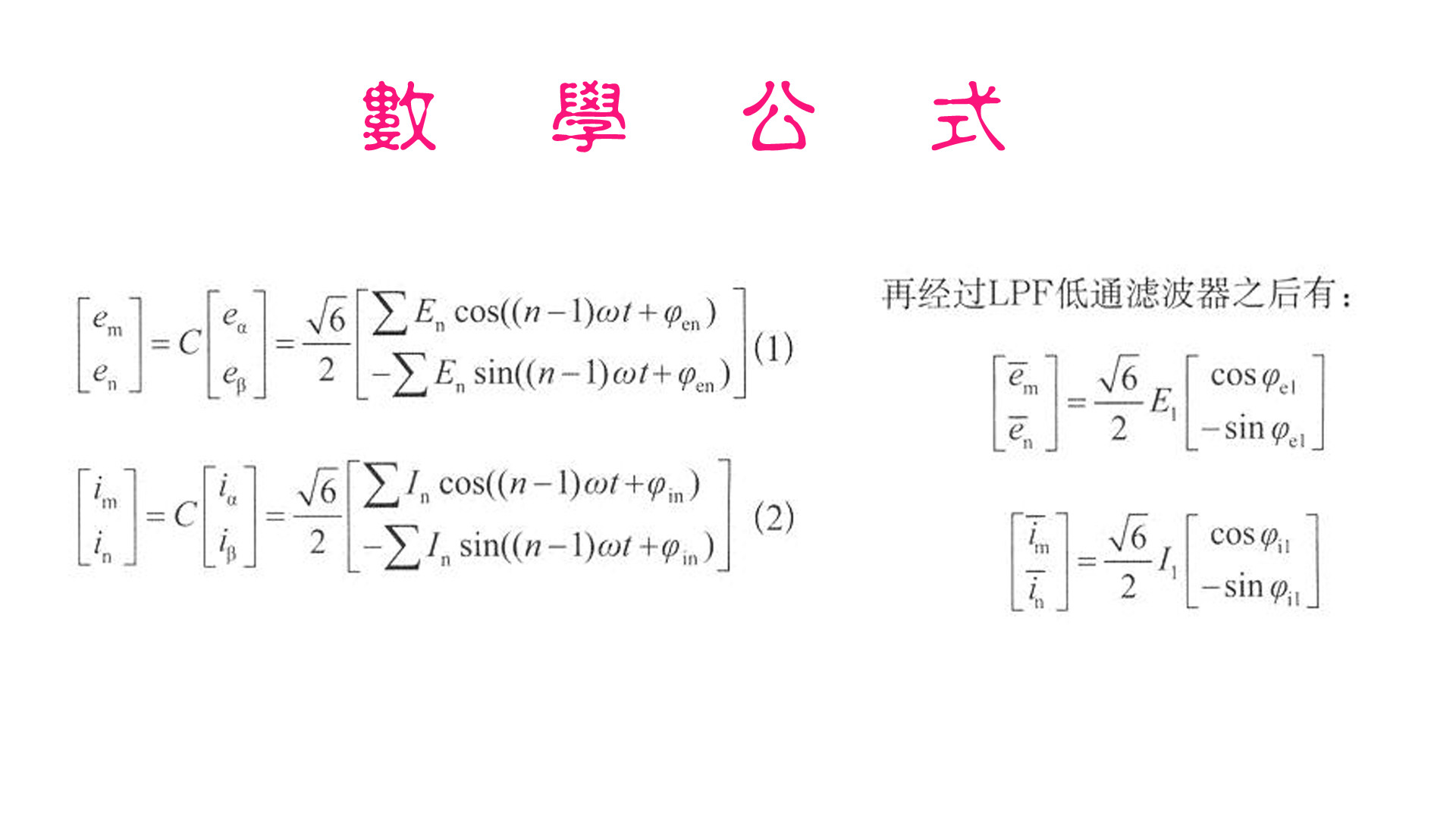 常用数学公式速查截图3