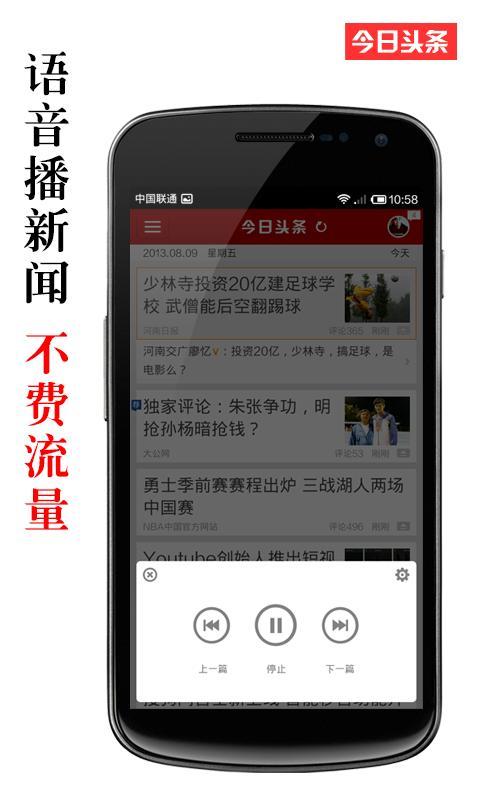 今日头条(新闻阅读)_360手机助手