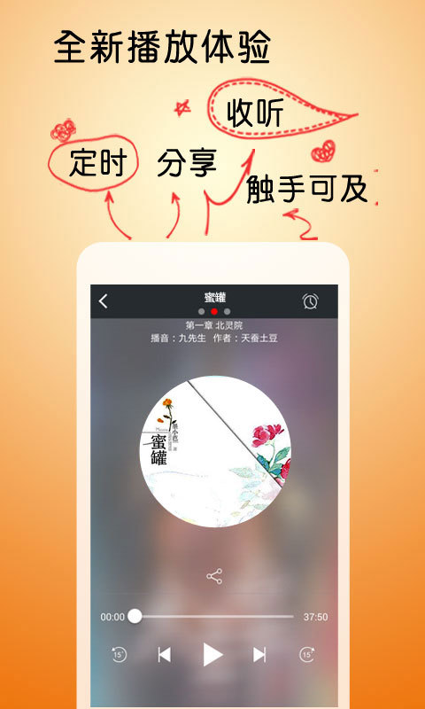 蜜罐截图3