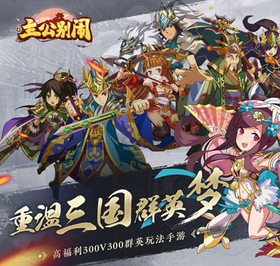 《主公别闹》蜀国关羽详细解析