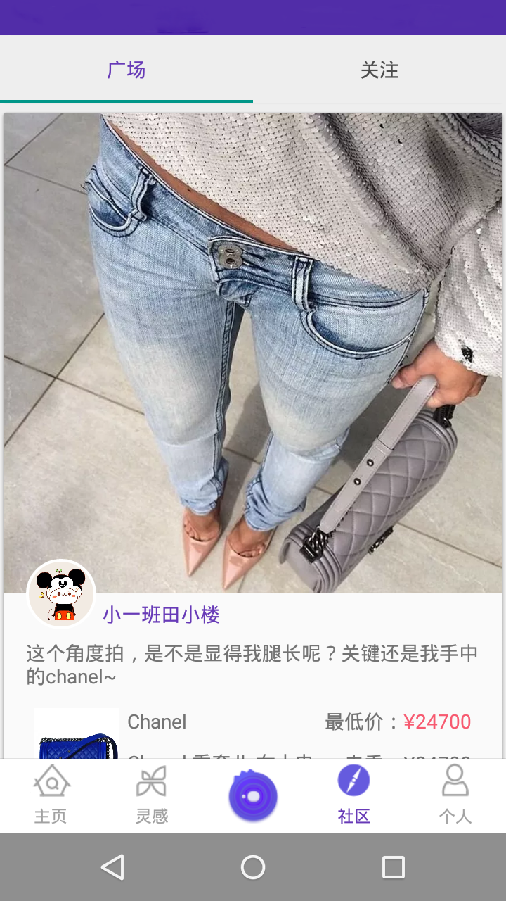 蓝莓奢品截图4