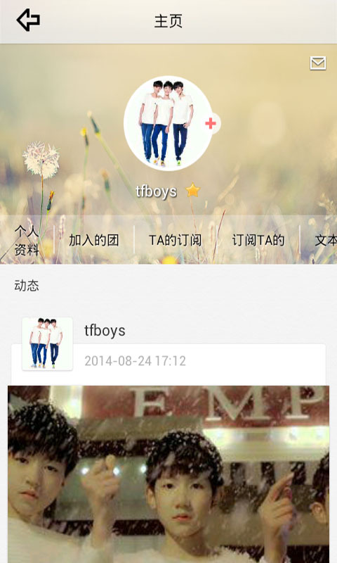 TFboys截图2