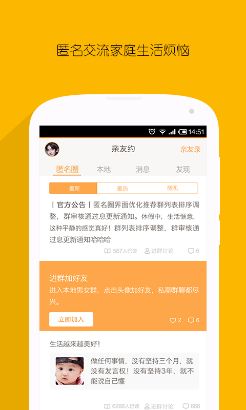 友约截图2