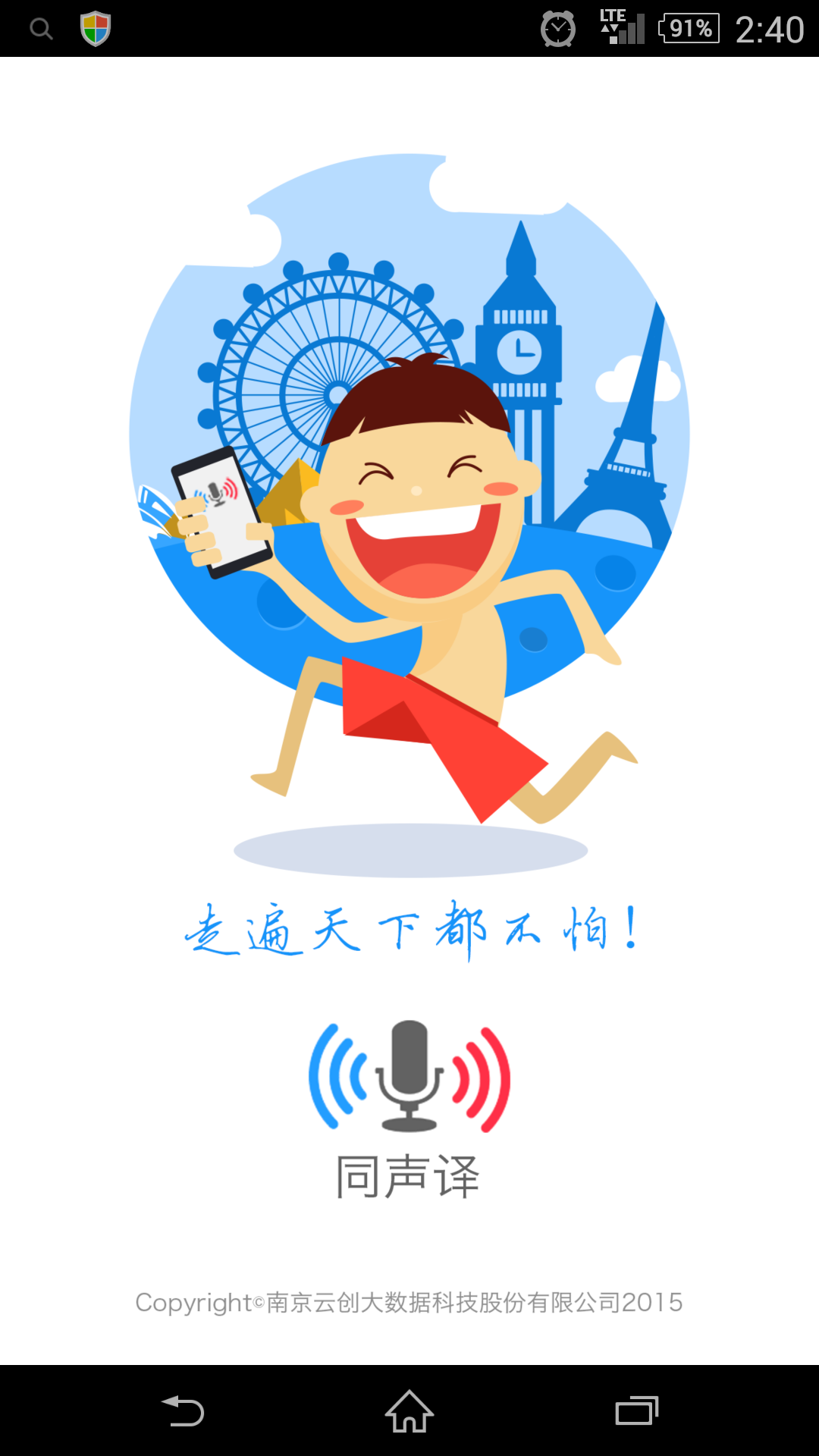 同声译截图1