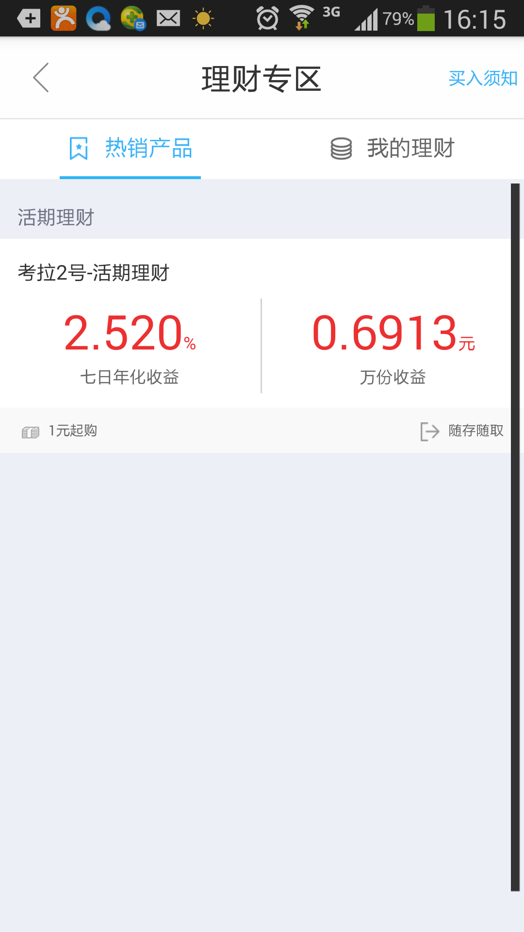 拉卡拉 支付宝钱包_拉卡拉钱包客户端_拉卡拉钱包贷款