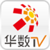 华数TV视频