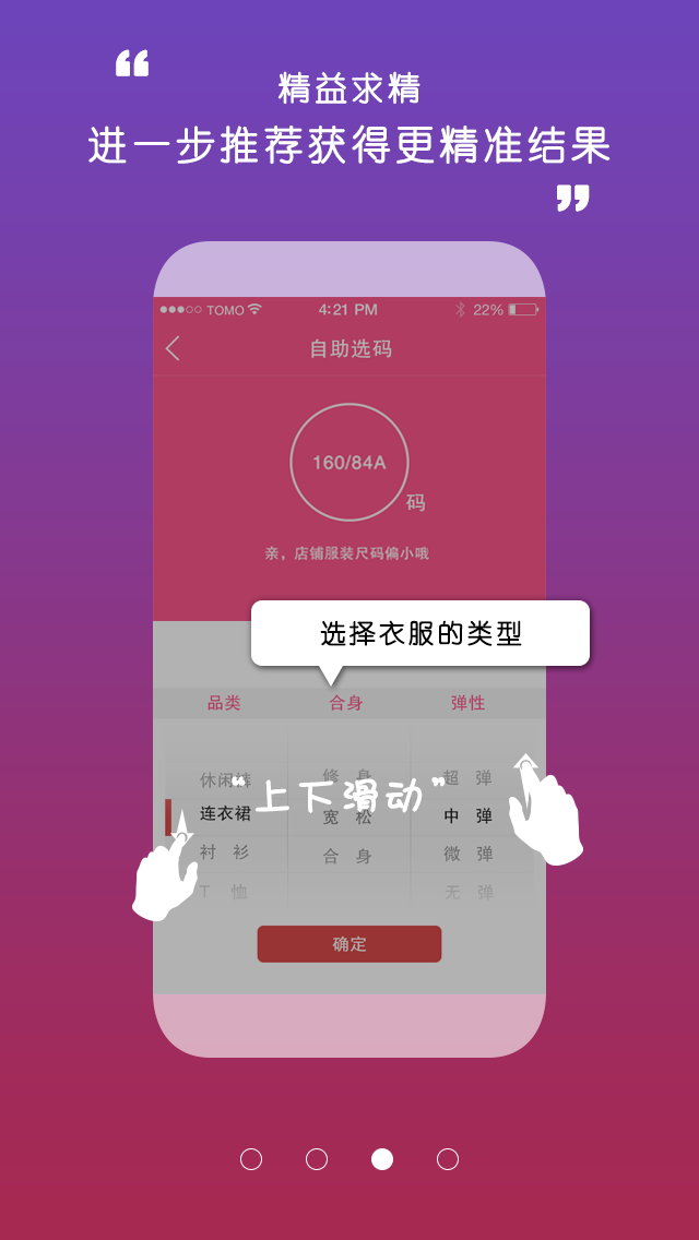 衣拍即合截图3